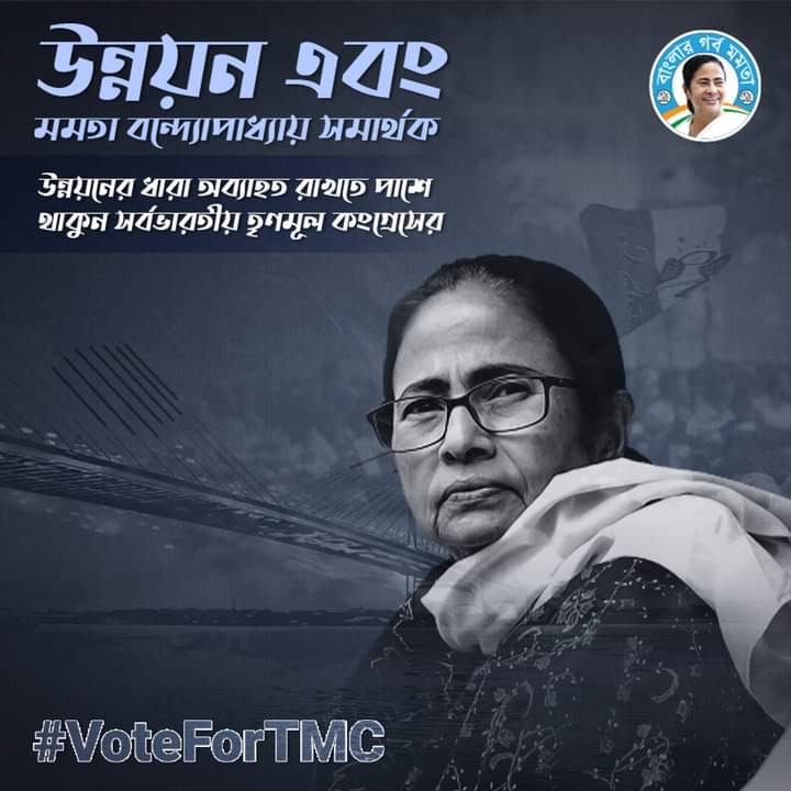 chandaliAITC's tweet photo. #VoteForTMCP
#AITCSSMC
#ChopraBlockTMCP https://t.co/cB1ZNALw3J