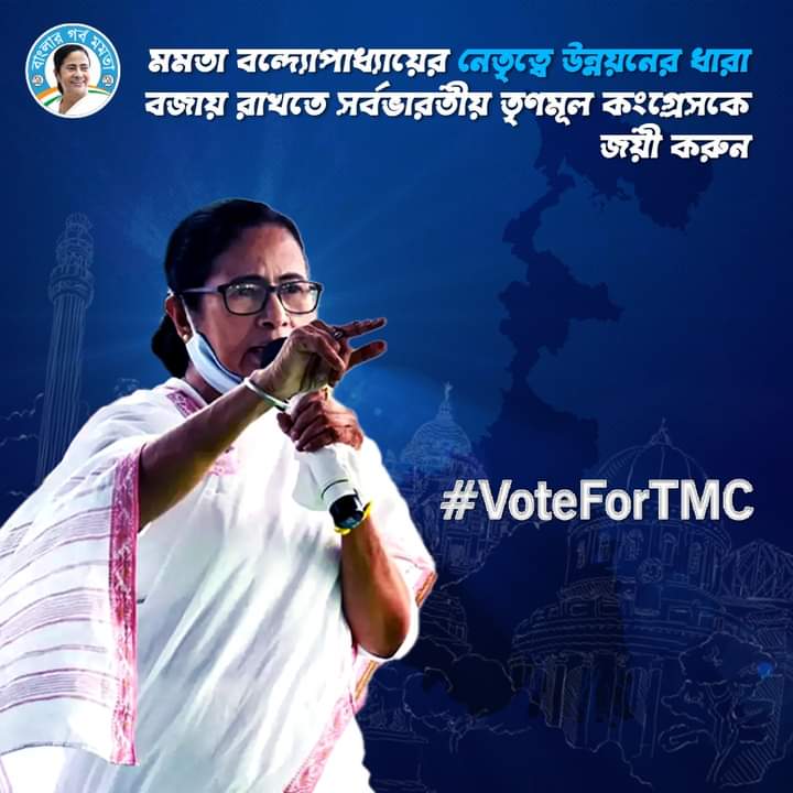 chandaliAITC's tweet photo. #VoteForTMCP
#AITCSSMC
#ChopraBlockTMCP https://t.co/tYkwO0Fj2l