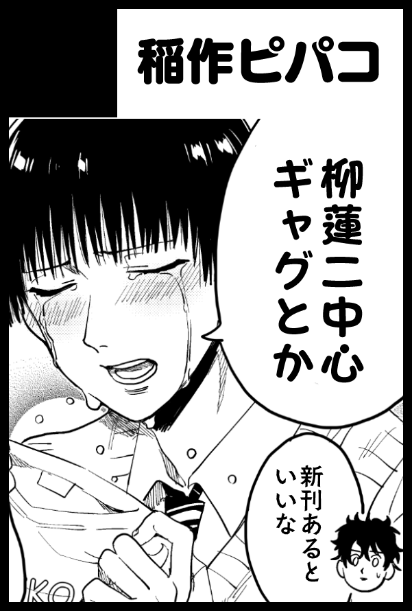 5/3全国大会GSに参加します～～～～!東5【み30b】です!新刊あるのでどうぞよしなに～! 