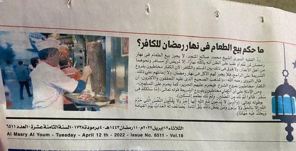 tekaldas's tweet photo. .@AlMasryAlYoum ran a piece today on religious rules for selling food to people not fasting Ramadan

It refers to non-Muslims as "kufar" (a provocative description of "non-belief" for religious minorities facing sectarianism). The piece also says non-Muslims are obligated to fast https://t.co/8swUGIUqLh