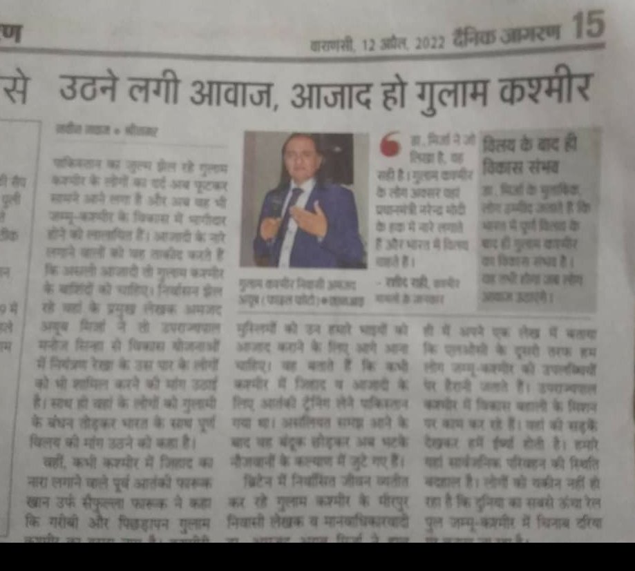 Mirza45994191's tweet photo. Indian Hindi print media published my statement. However I cannot read Hindi. Can some one tell me what does it say? Thank you. 
#INDIANARMY #India https://t.co/1N9s006g3Z