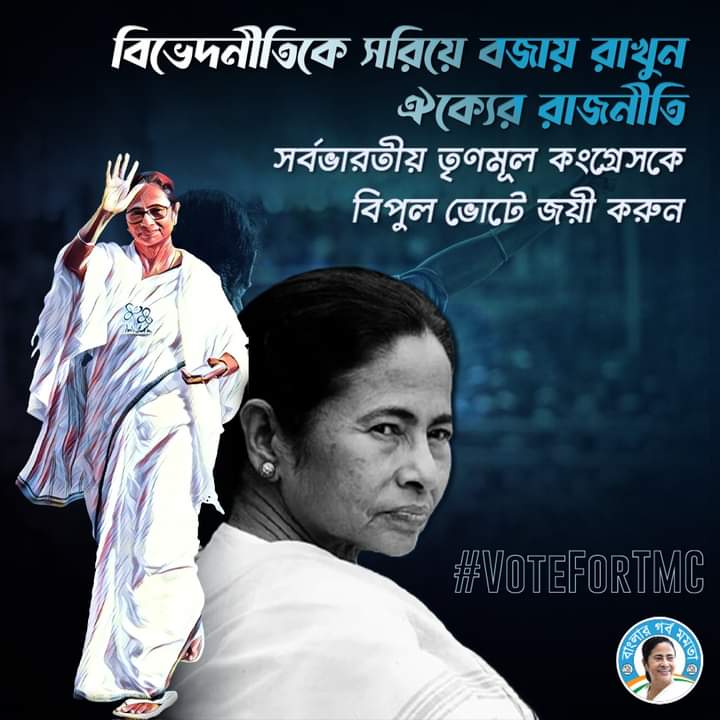 chandaliAITC's tweet photo. #VoteForTMCP
#AITCSSMC
#ChopraBlockTMCP https://t.co/DowpCnoB2D