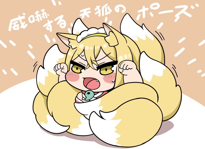 「animal ear fluff kyuubi」 illustration images(Latest)