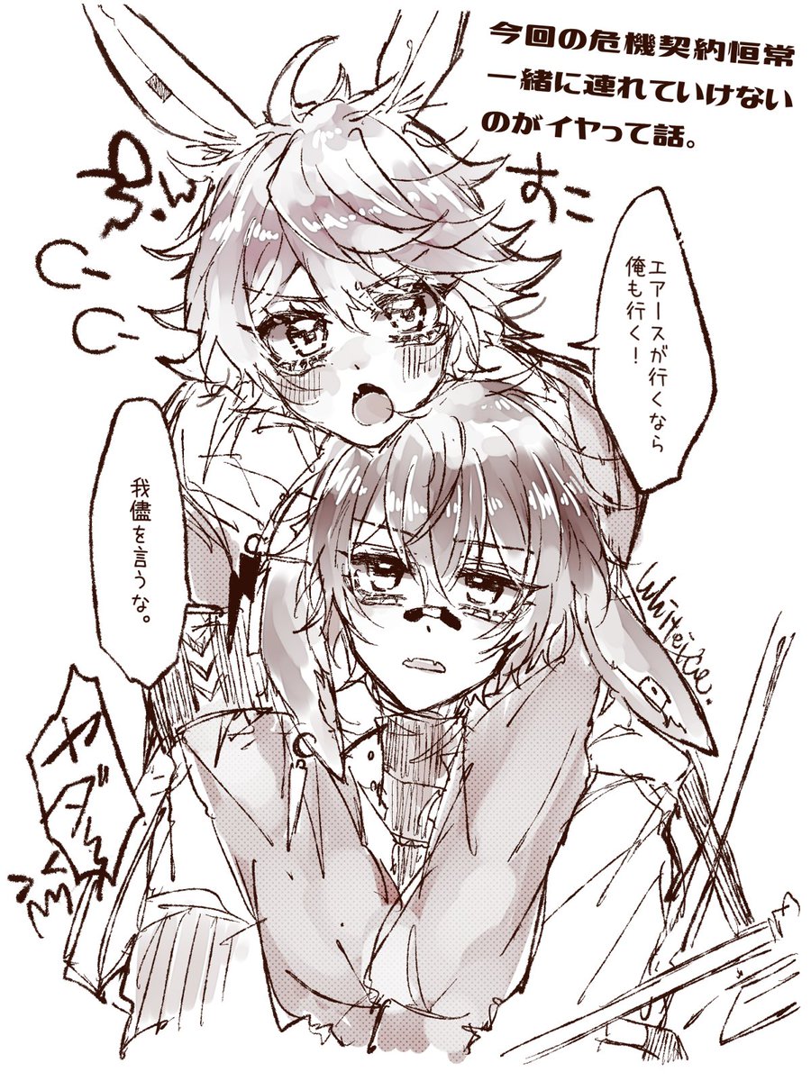 レオエア/莱断 ログ6
https://t.co/N8qIHGQaLC 
気付いたらログ6つ目になってました🐰
ログ1からだと計120枚ほどあるので暇つぶしにでもどうぞ～ 