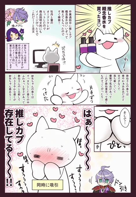 概念香水を買った漫画 