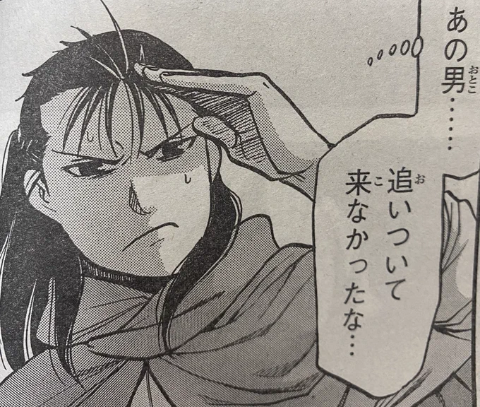 諦めるのはまだ早い!
もうちょっと待つと……?
 
#アルスラーン戦記 #別マガ 5月号発売中✨ 