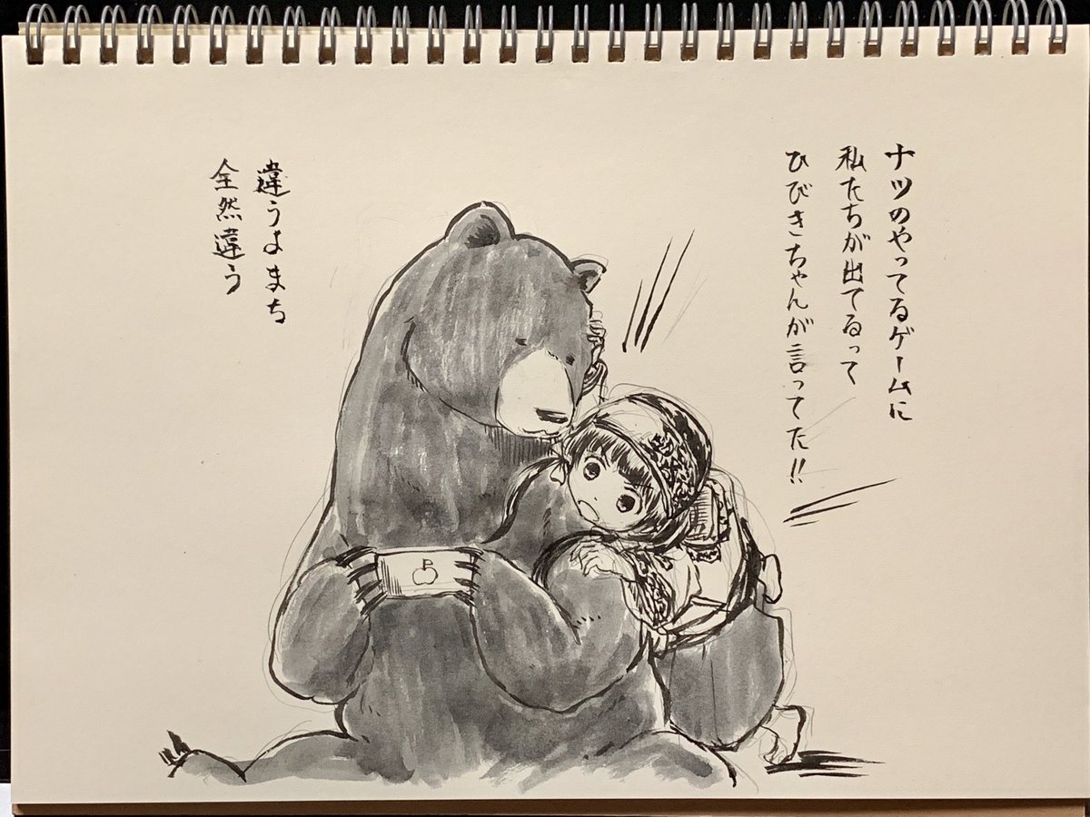 こっちはなつ 