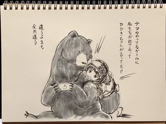こっちはなつ 