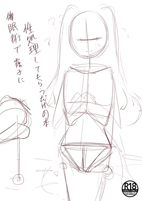 ラフだけどめっちゃ悩む… 