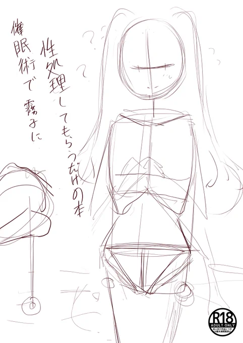 ラフだけどめっちゃ悩む… 