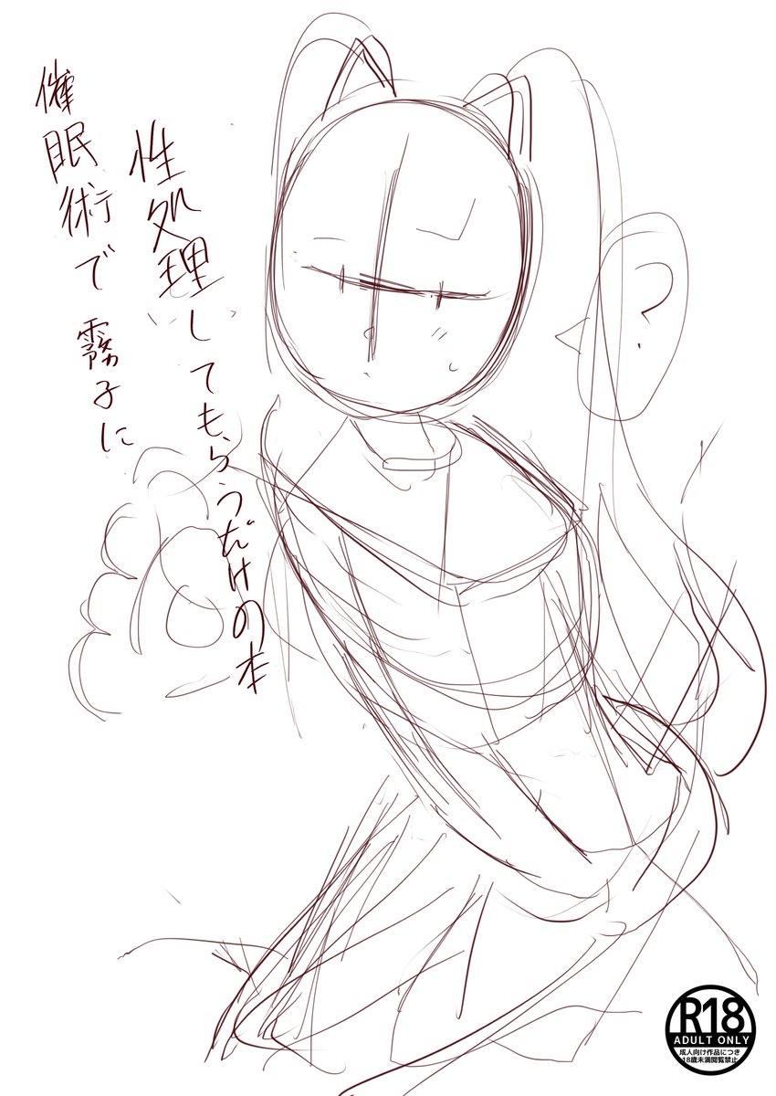 ラフだけどめっちゃ悩む… 