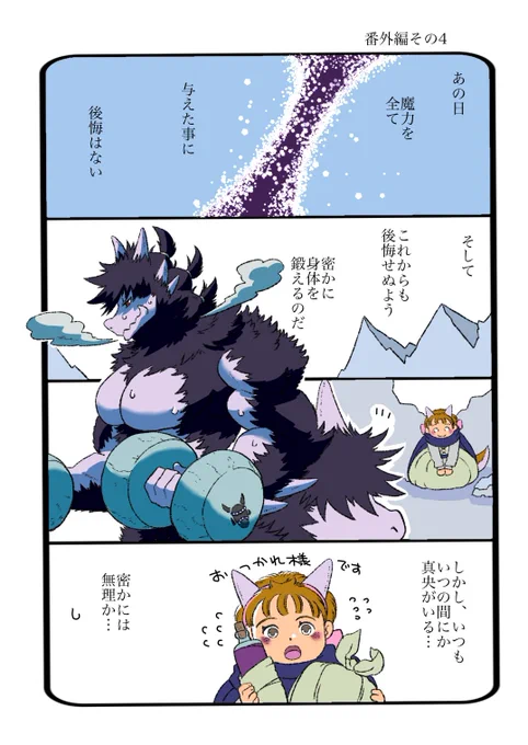 #オリジナル #寝かしつけ勇者と不眠症魔王 番外編その4 