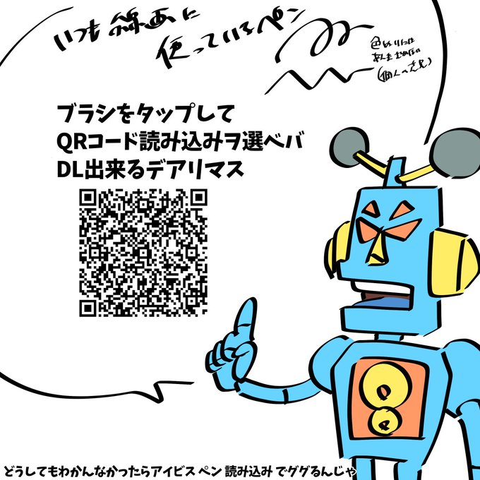 ペン配布のtwitterイラスト検索結果 古い順