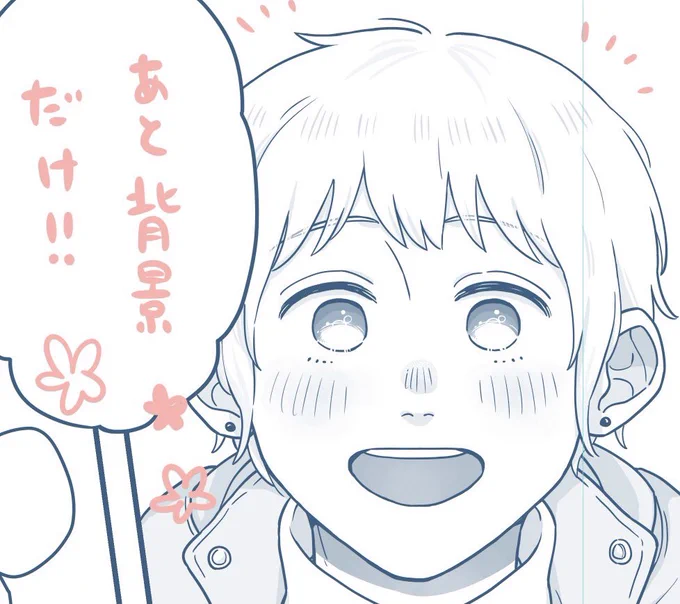 いけるぞ!がんばれ! 
