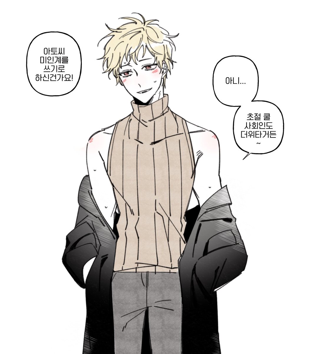 민소매 목티 하루키
이게 어떻게 봄 날씨