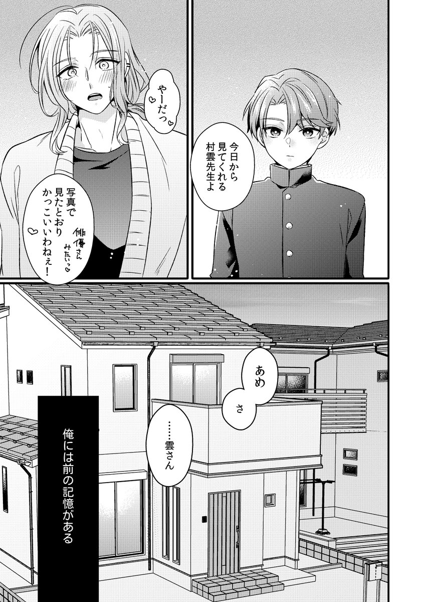 はじまり 