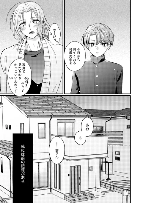 はじまり 