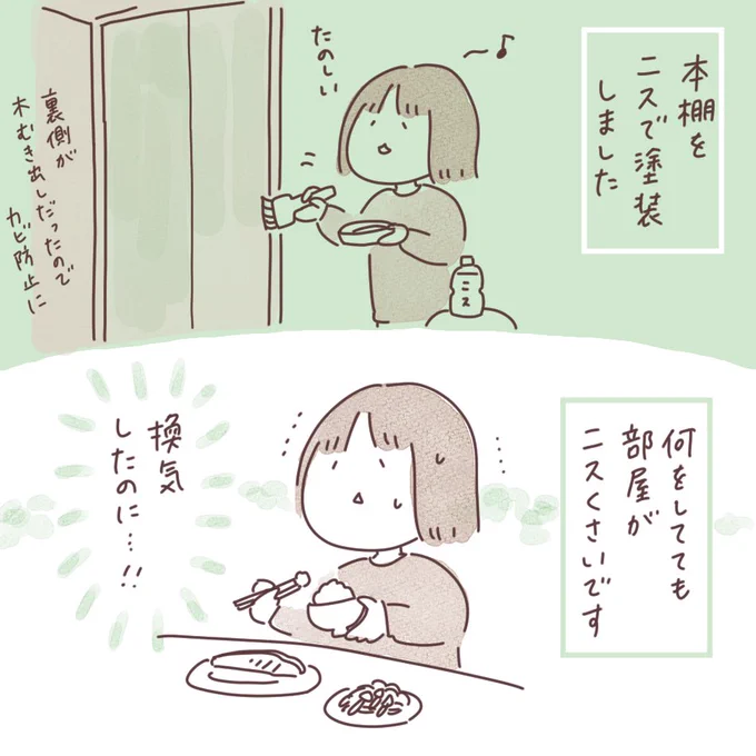 日記まんが「本棚」
 #ボンヤリ日記まんが 