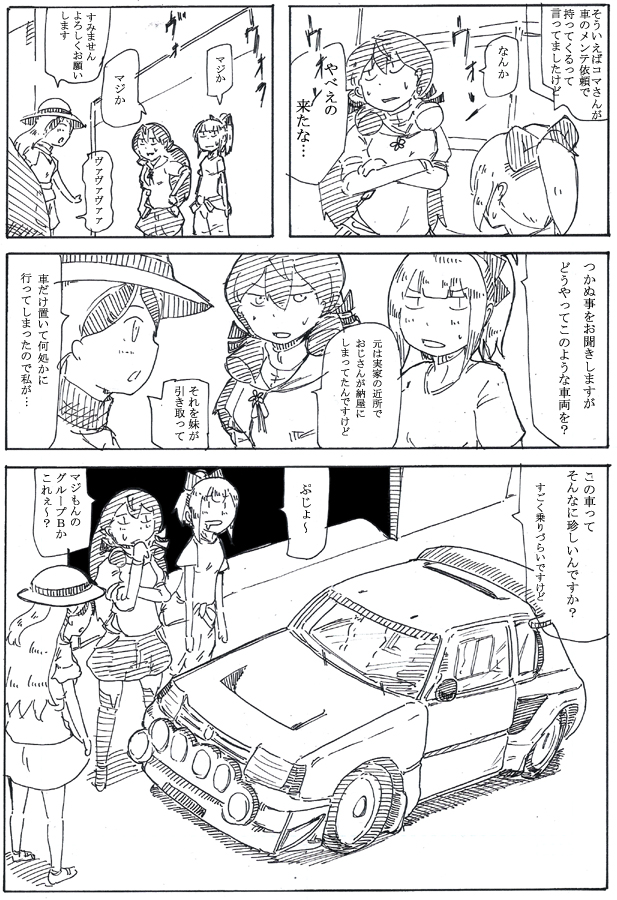 随伴品の所為でぶっちぎりで作画コスト高い女、そうコマンダンテストです。 