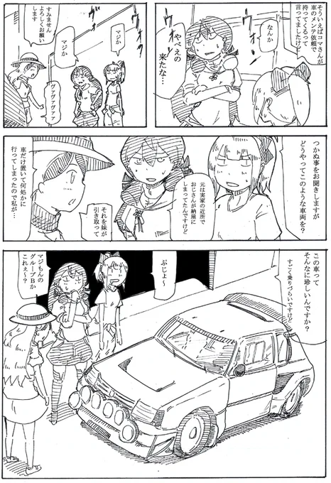 随伴品の所為でぶっちぎりで作画コスト高い女、そうコマンダンテストです。 