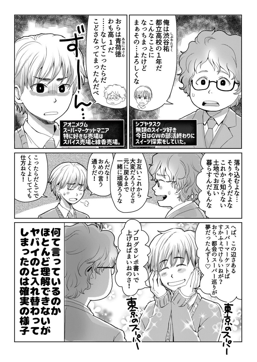 過去作。続きを描けたらいいなぁ(о'∀`о)
故郷の言葉は良いもんです。(そんな内容ではない)

 #マンガが読めるハッシュタグ 