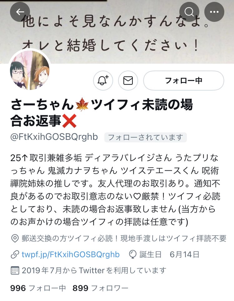 utpr_MTkuro10ma's tweet photo. 【人探し】※注意喚起ではありません

さーちゃん様(@ FtKxihGOSBQrghb)
と連絡が取れる方いらっしゃいませんか？うたプリ10thステッカー、桜吹雪等お取引の約束があるのですが、3/12に返信が来てからDMをしても返信がなく、心配しております。別垢ご存知の方などいましたら情報提供をお願い致します。 https://t.co/w2d4QL6GBz