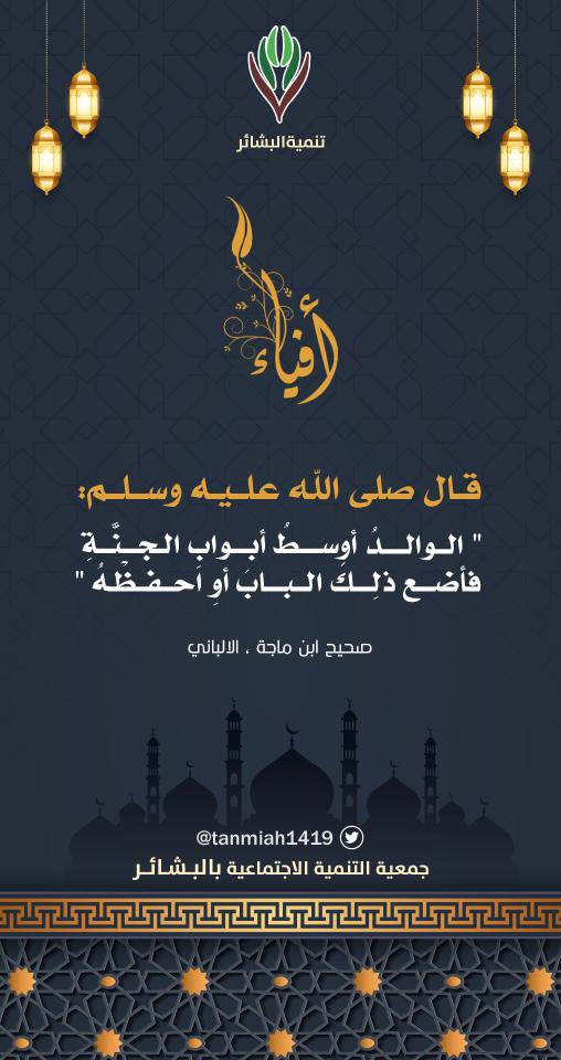 tanmiah78's tweet photo. أفياء رمضان🌙🌹 -11- https://t.co/GdacLCPOuM
