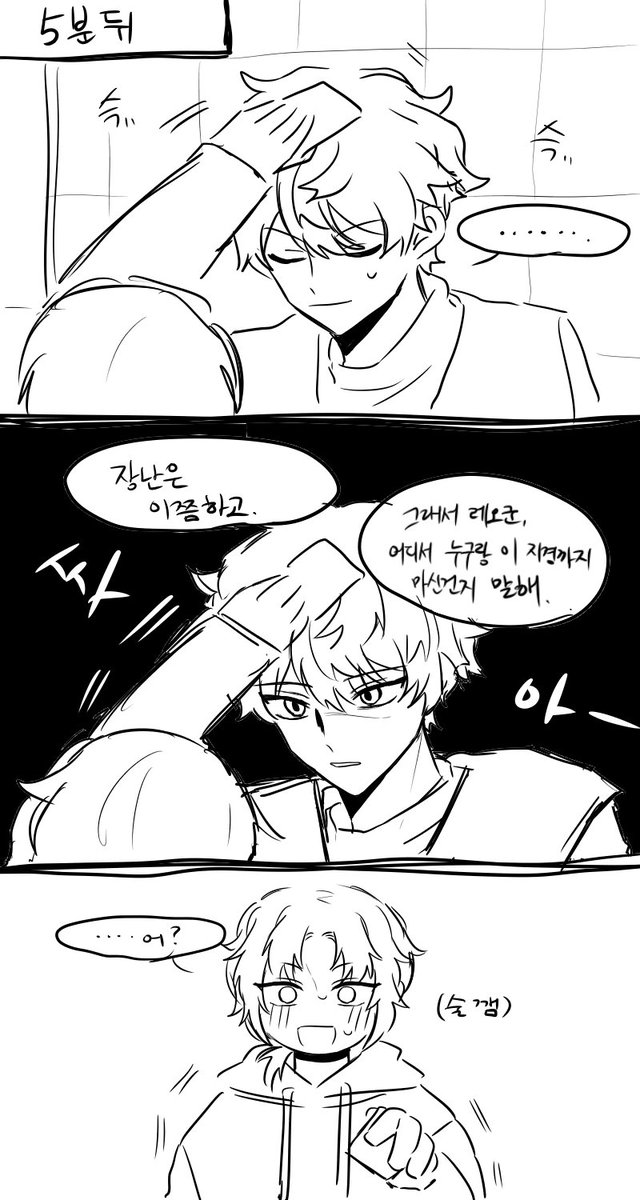 lololeoe's tweet photo. 이즈레오 일반인au 썰기반 낙서 https://t.co/NUPn92TK8X