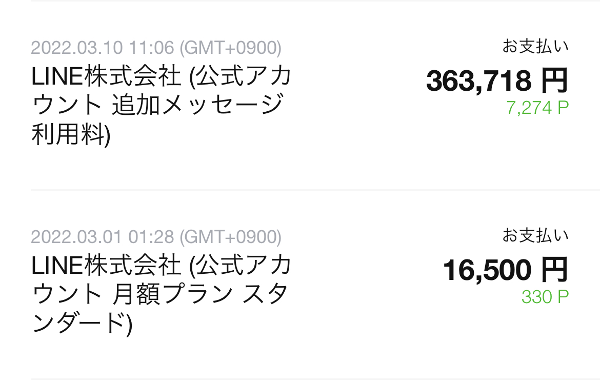 無料LINE講座、受講者17000人を越えて配信料も月30万円を超えています（僕が負担してます）
敢えて講座の最初に僕の手法や裁量の考え方を体系化したレポートの案内をしているのはそこで離れていく人に配信しなくて済むから。最後の最後まで無料だしお金を請求しないし変なセミナーに誘う事もないからね