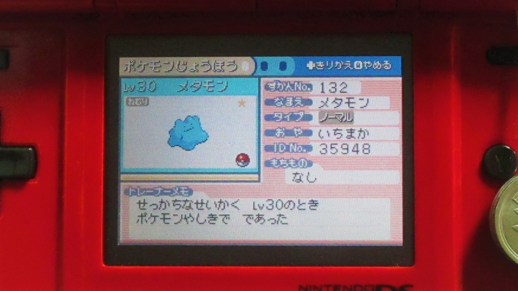 Tweets With Replies By ヤナ 3gen Shiny Hunter Irotigai87yana Twitter