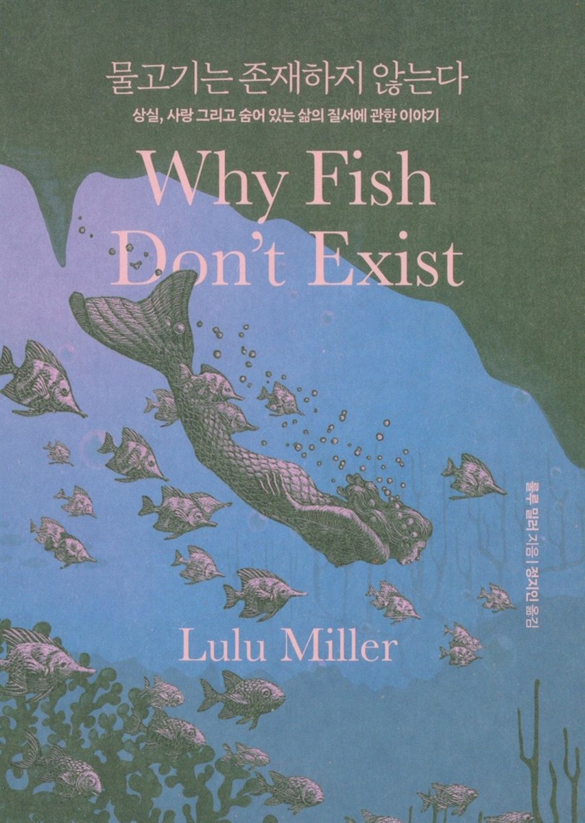 소설만 읽는 사람에게 과학도서가 인생책이 됐다면,,,
이미 너무 유명한 책이지만 정말 너무 좋았어서 여기서도 추천박습니다
배경지식 아무것도 없이 보는 게 가장 좋고 완독을 아주아주 권장합니다..
너무 아름다운 책이야.......
비행기에서 이거 읽고 어떤 아조시 옆에서 네줄기로 콧물흘림