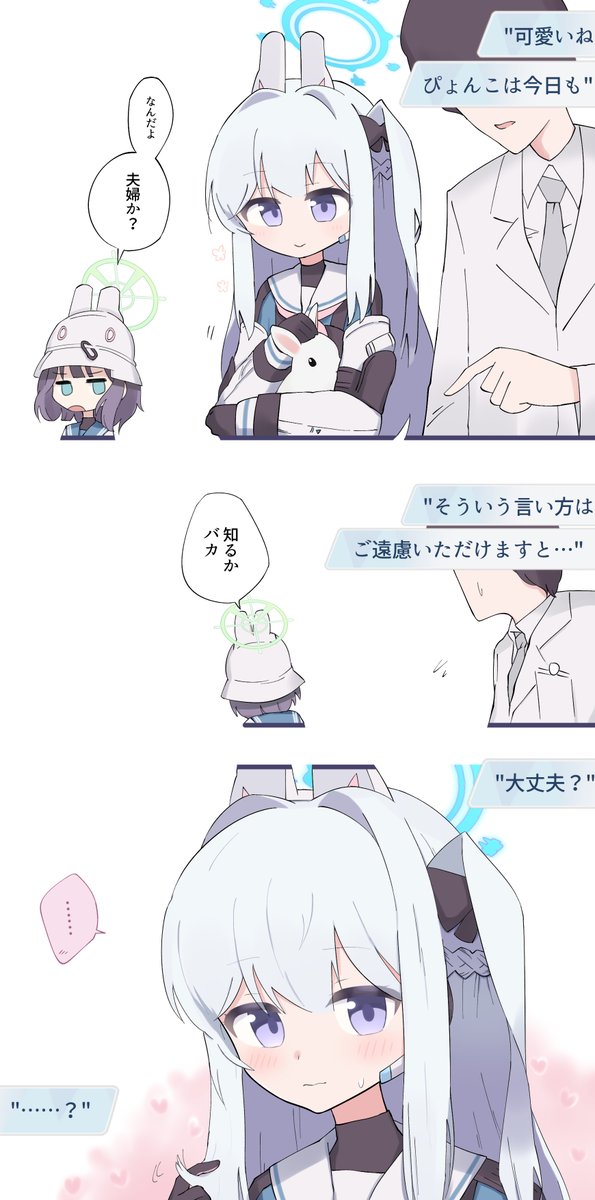 休みのミヤコちゃんrkgk漫画
#ブルアカ 