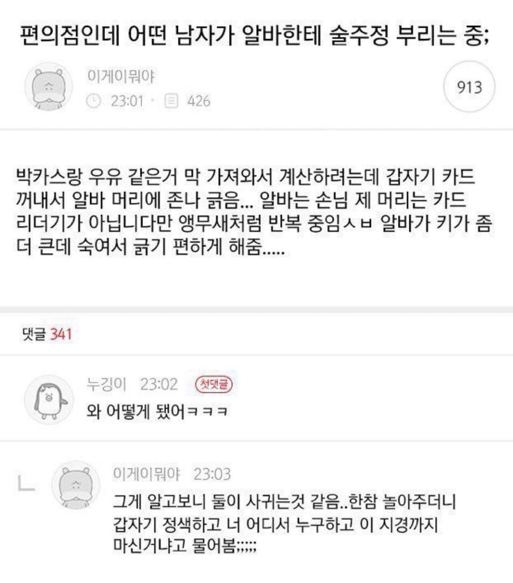 lololeoe's tweet photo. 이즈레오 일반인au 썰기반 낙서 https://t.co/NUPn92TK8X