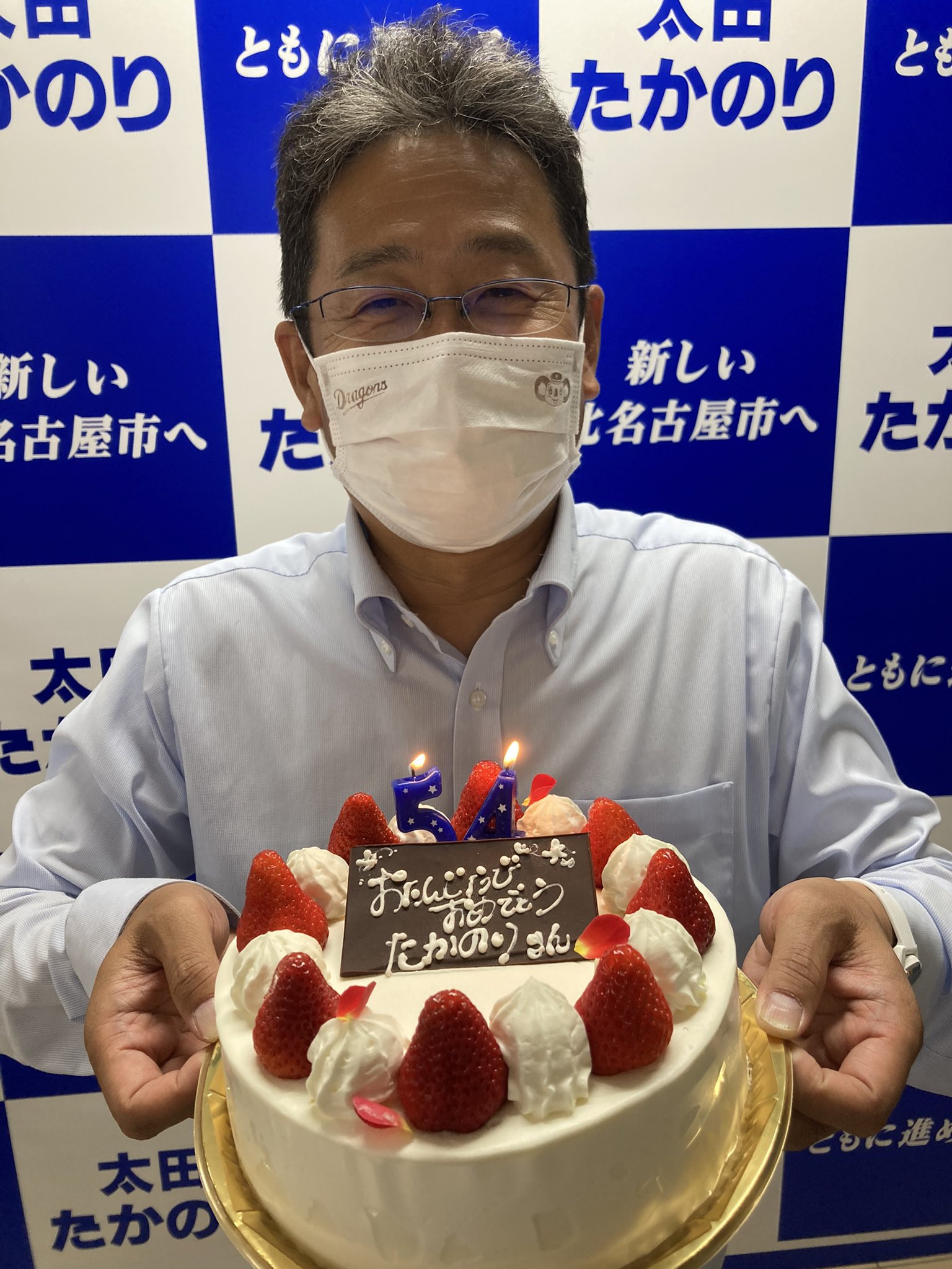 تويتر 北名古屋市 太田たかのり ともに進める 新しい北名古屋市へ على تويتر 活動が終わってから 仲間が誕生日を祝ってくれました 久々にホールケーキ 仲間と一緒に過ごす特別な時間でした 北名古屋市 北名古屋市長選挙 T Co Gjz6utuxnj