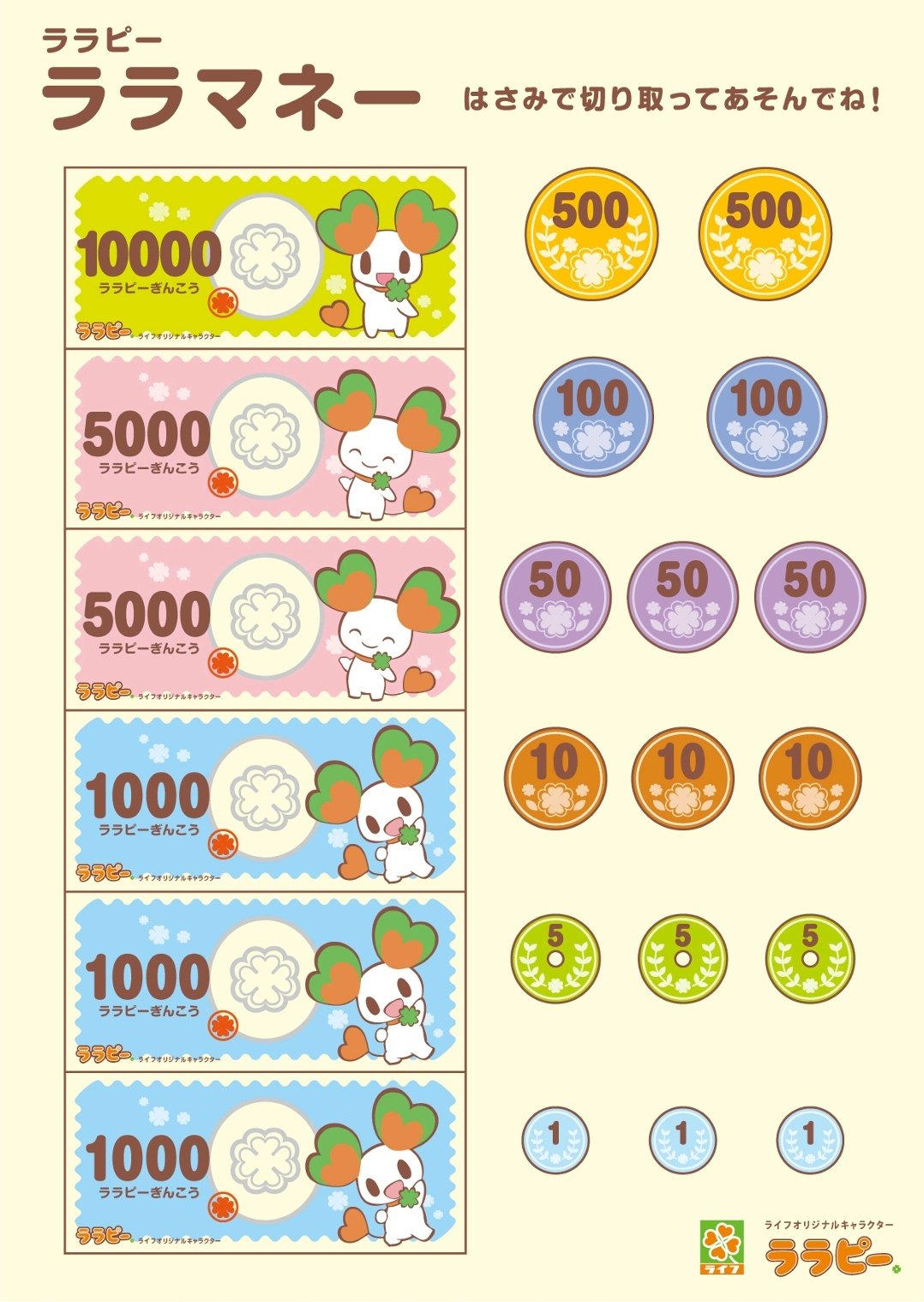 ぷりもくろ ララピー 子供の日にプリントアウトして配ればいいのになぁー 内の店でなんか出来ないか なんてパートナー会議であったんだけど Hpに有るけどさ プリントアウトできない人も居るし 本部でok出てるならいいじゃん T Co ぷりもくろ ララピー 子供の日にプリントアウトして配ればいいのになぁー 内の店でなんか出来ないか なんてパートナー会議であったんだけど Hpに有るけどさ プリントアウトできない人も居るし 本部でok出てるならいいじゃん T Co