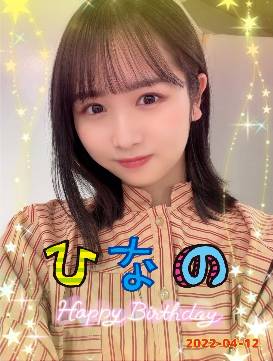 ttoyama2000's tweet photo. ひなのちゃん、
誕生日おめでとう🎉
今の3期生があるのは、
ひなのちゃんのお陰😭
本当に感謝です‼️
#��村ひなの生誕祭
#日向坂46 https://t.co/ARDGLVAavl