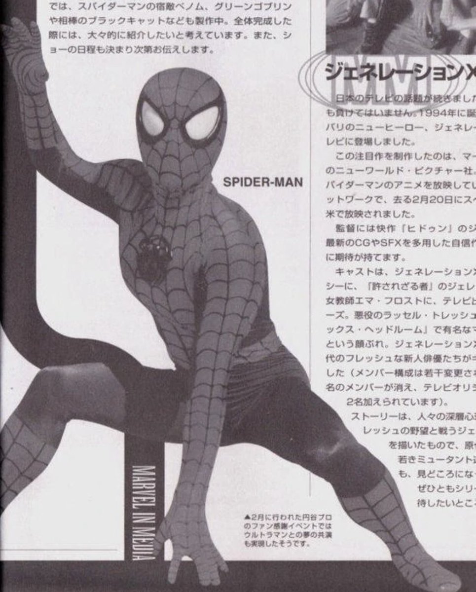 RT @LoveandPeaceOrb: WAIT, TSUBURAYA MADE A SPIDER-MAN SUIT?!?! https://t.co/FKlyWsaT1h