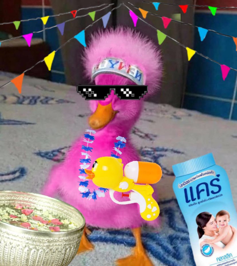 มาแจกดิสเป็ดสงกรานต์ครับ