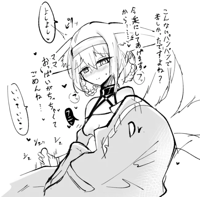 ばぶ……… 