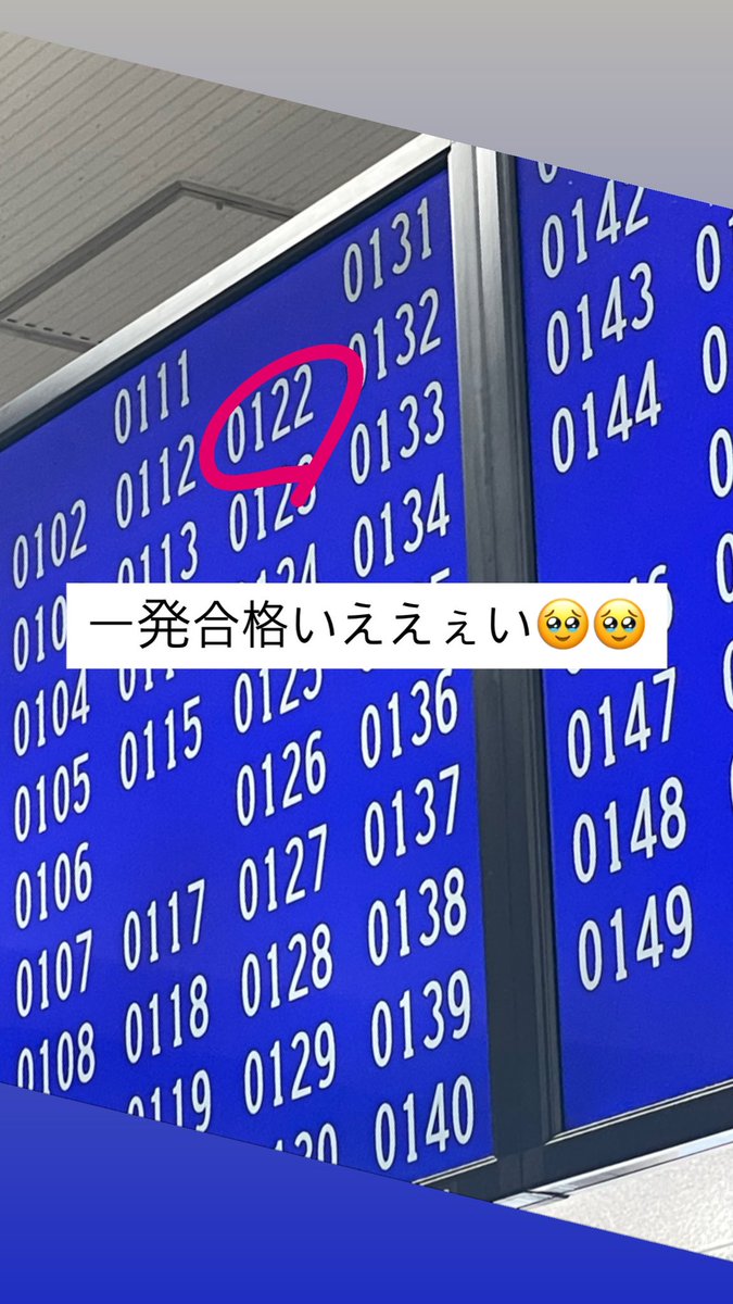 やっとこ免許手に入れたから車手に入れるのが待ち遠しいな?🚗 ³₃