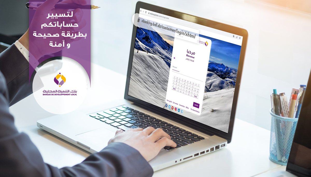 BanqueBDL's tweet photo. لتسيير حساباتكم بطريقة صحيحة وآمنة، ننصحكم بالتأكد من عنوان الموقع الالكتروني: https://t.co/vf5YnkxgIR
وكذا الحرس على إدخال الرقم السري عبر لوحة المفاتيح الإفتراضية لا غير.
#e_banking https://t.co/zYA3yNOYxD