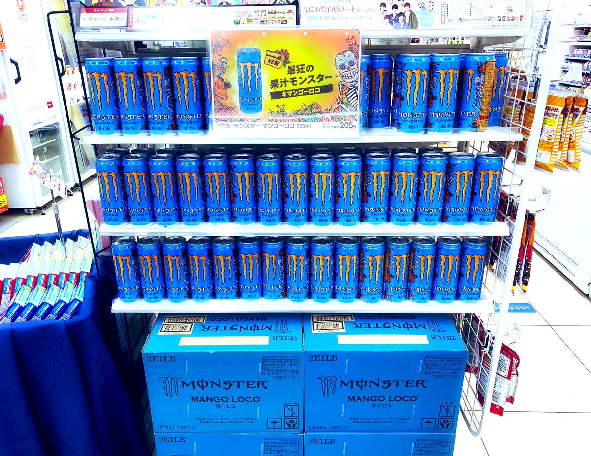 Landia_Dragon's tweet photo. 近所のコンビニにこんなに大量のマンロコが…!最高じゃないか!
#MonsterEnergy #MonsterMangoLoco
#モンスターマンゴーロコ #エナジードリンク  #エナジードリンクライフ https://t.co/VbAF1xxmOx