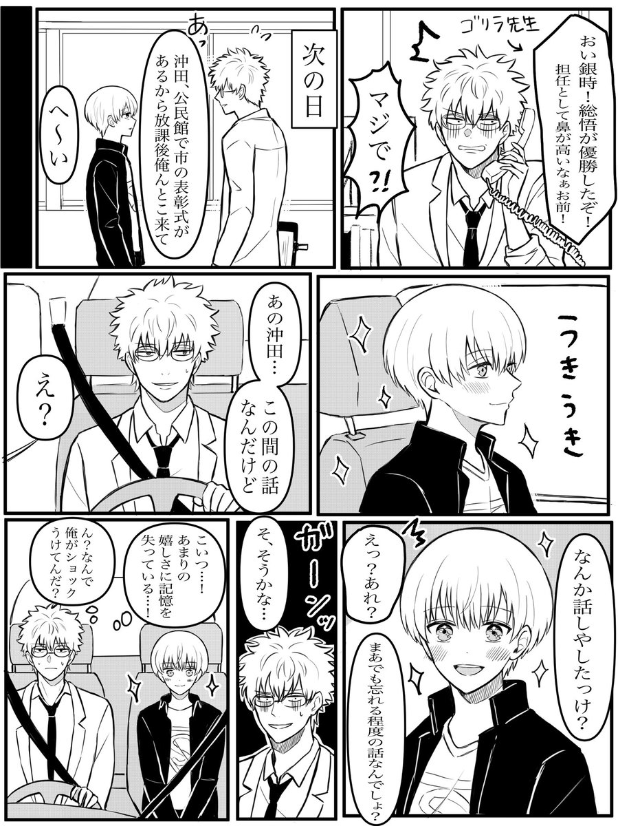 3z銀沖 銀沖は銀←沖からの銀→沖がすち。 