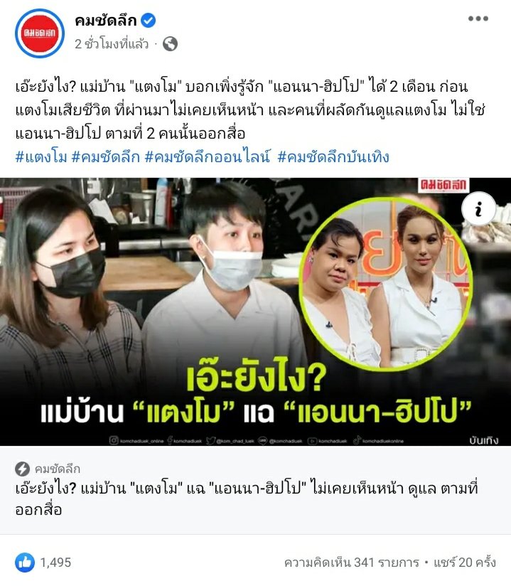 สีหะปาเต๊ะ tweet media
