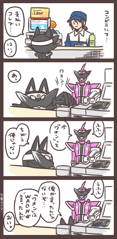 キジとイヌ・その3 俺の声も聴こえろ! 