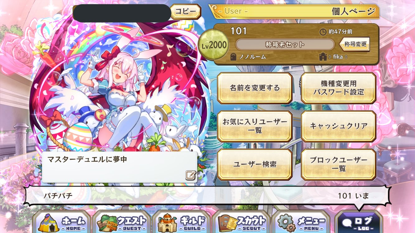 101のアイツ Mercs101 Twitter