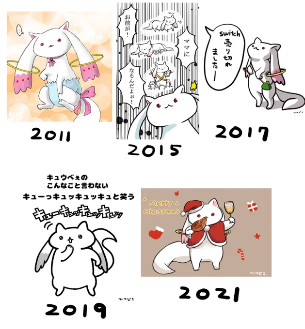 キュゥべえで見る絵の成長記録 