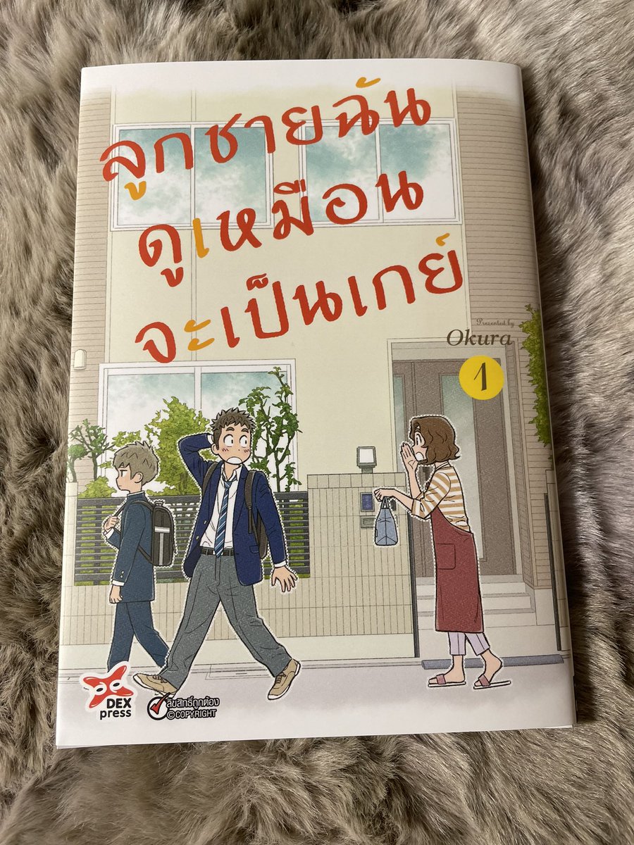 teekeiarn's tweet photo. ลูกชายของฉันดูเหมือนจะเป็นเกย์
เป็นการ์ตูนที่เคยลงมนเว็บตอนนี้มีออกเล่มกับทางDEXpressแล้วครับ ออกมา1เล่มแล้ว ดีมากก ทับใจมาก อยากให้ทุกคนได้อ่าน มันเรื่อยๆแต่ว่าคุณแม่ที่เล่าเรื่องนี้คืออบอุ่นหัวใจจริงๆ😭💖✨
 #ที่เคยอ่าน #รีวิวมังงะ #การ์ตูนแนะนำ #ลูกชายฉันดูเหมือนจะเป็นเกย์ https://t.co/PmJHhSfVyg