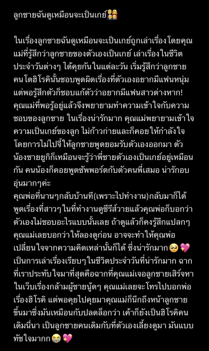 teekeiarn's tweet photo. ลูกชายของฉันดูเหมือนจะเป็นเกย์
เป็นการ์ตูนที่เคยลงมนเว็บตอนนี้มีออกเล่มกับทางDEXpressแล้วครับ ออกมา1เล่มแล้ว ดีมากก ทับใจมาก อยากให้ทุกคนได้อ่าน มันเรื่อยๆแต่ว่าคุณแม่ที่เล่าเรื่องนี้คืออบอุ่นหัวใจจริงๆ😭💖✨
 #ที่เคยอ่าน #รีวิวมังงะ #การ์ตูนแนะนำ #ลูกชายฉันดูเหมือนจะเป็นเกย์ https://t.co/PmJHhSfVyg