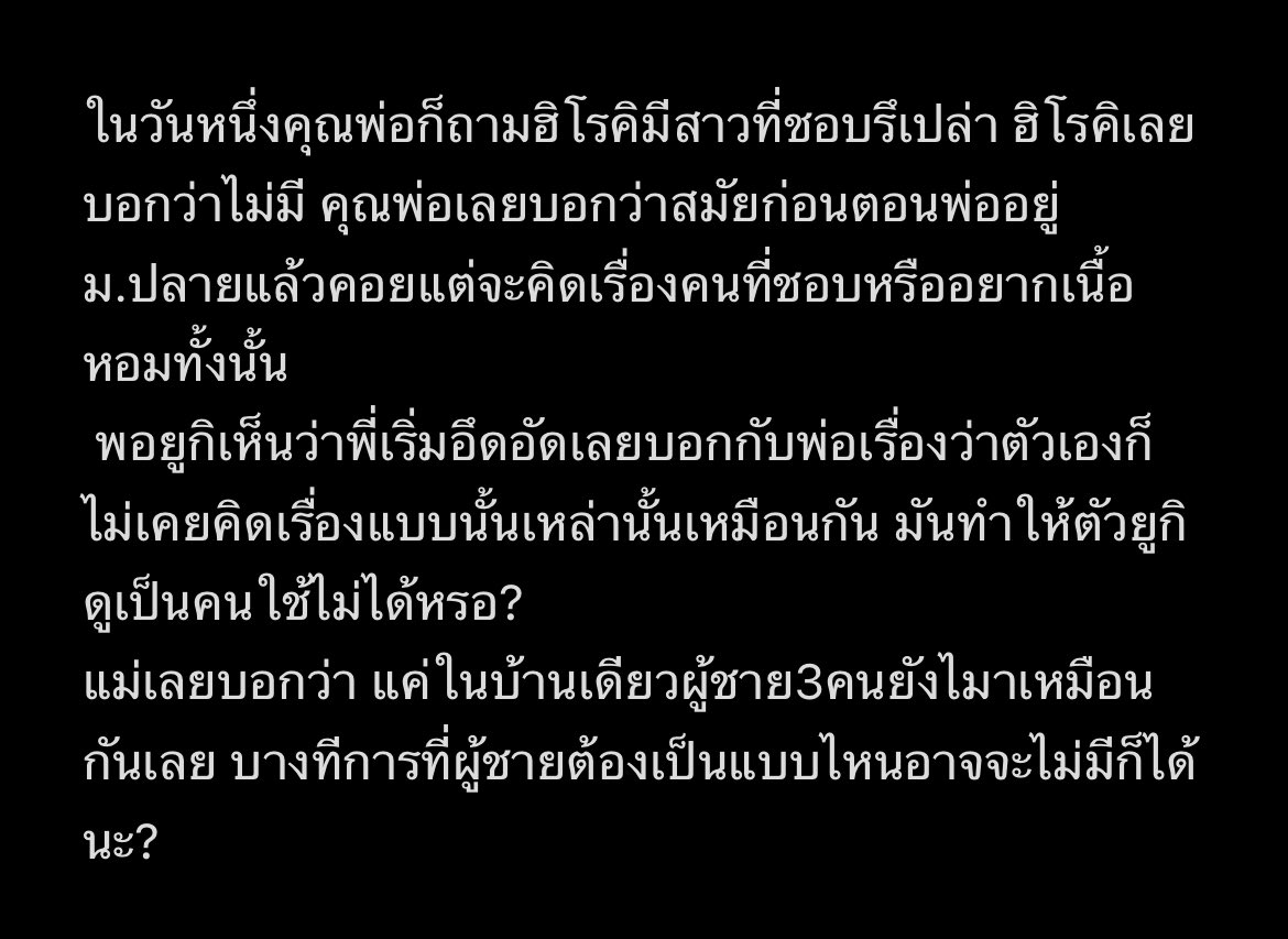 teekeiarn's tweet photo. อีกฉากประทับใจคือฉากนี้เลยฮะ ทุกคนคือดีมาก วิธีการพูดที่สื่อออกมามันประทับใจเราจนอยากให้ทุกคนได้อ่านเลยย😭🧡💚💖 https://t.co/OGOwTHyGtd